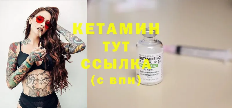 КЕТАМИН ketamine  MEGA ТОР  Камышлов 